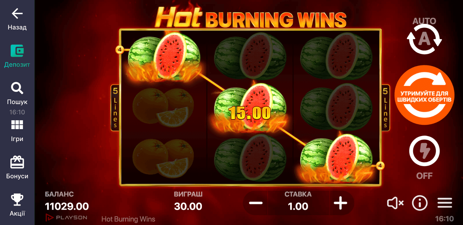 Hot Burning Wins в Super Gra