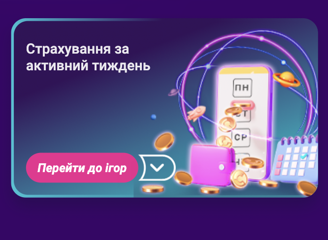 акції і турніри в Космолоті