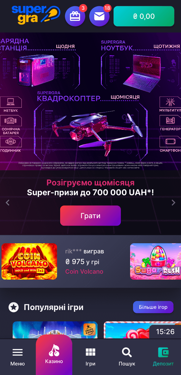 офіційний веб-сайт казино СуперГра