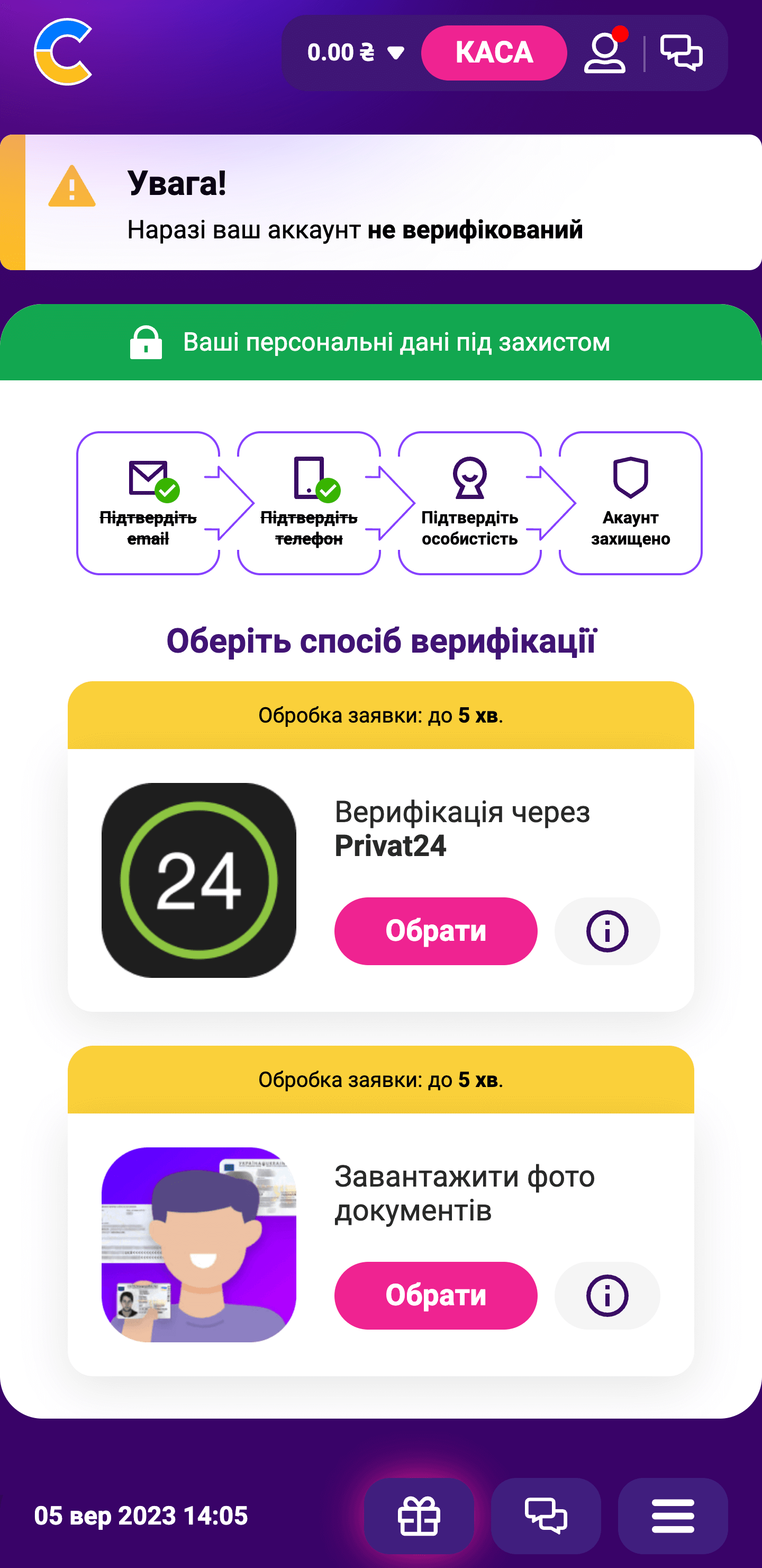Веріфікація в Космолот